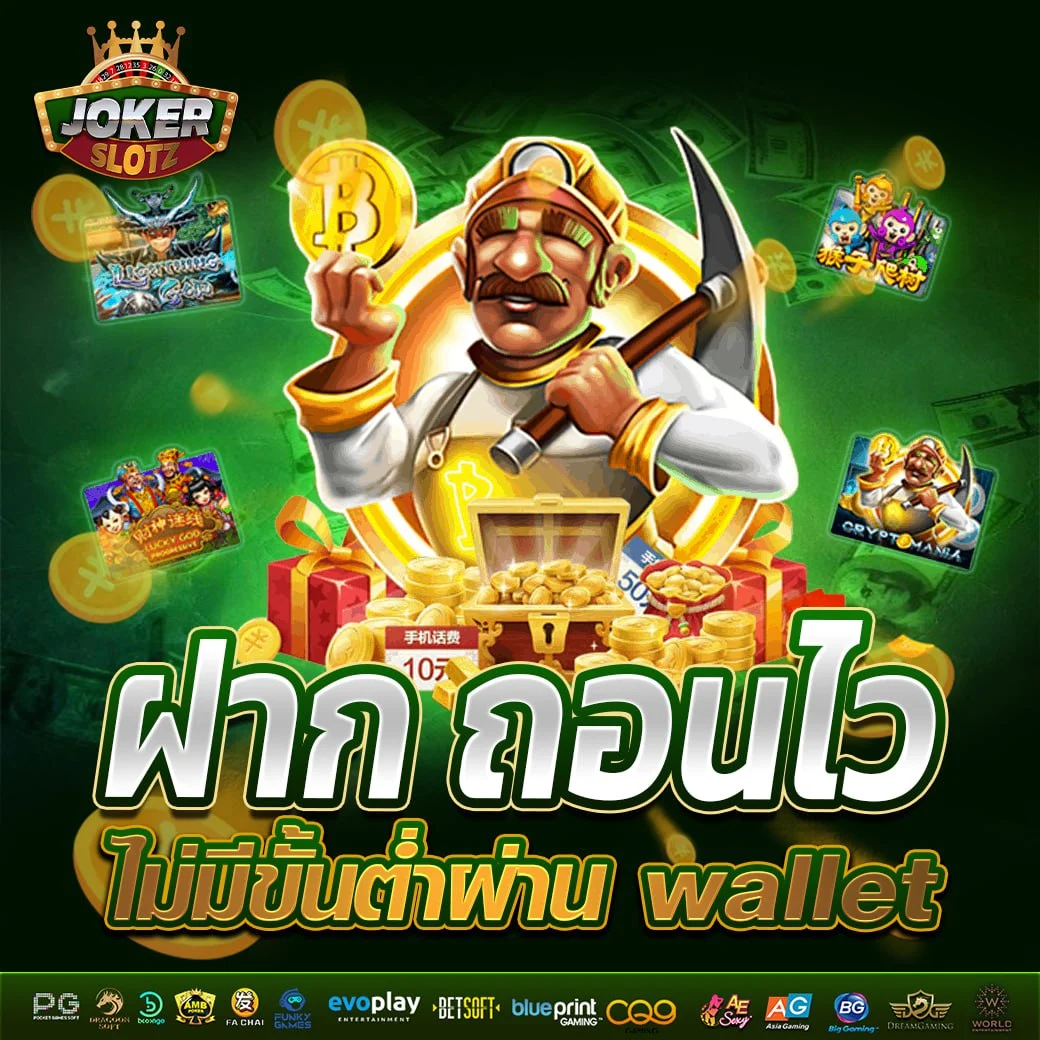 jokerslotz wallet